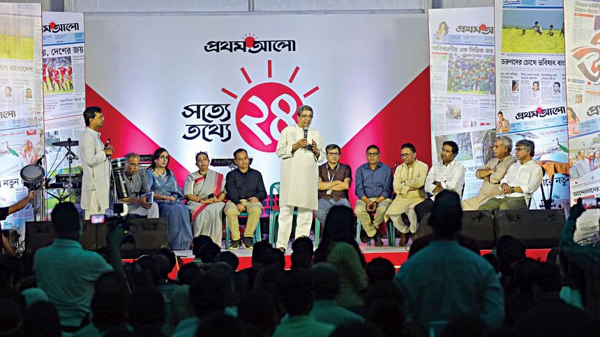 Prothom Alo Celebrates 24th Anniv The Daily Star