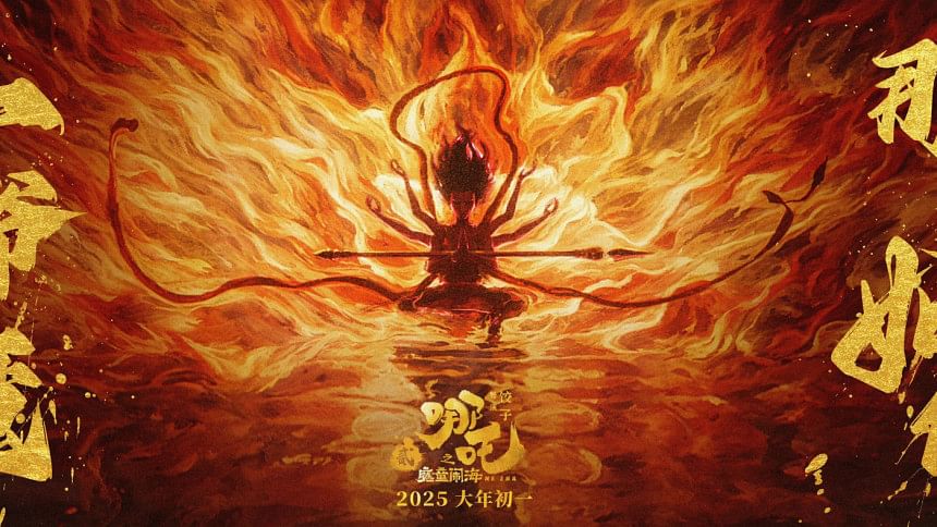 Ne Zha Becomes China S Highest Grossing Film Amid Lunar New Year