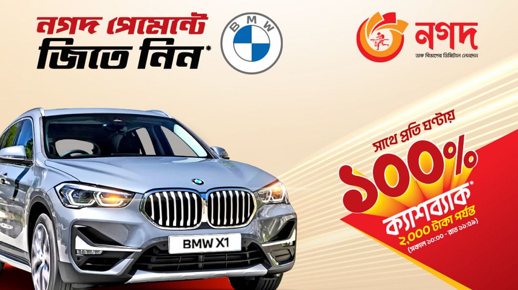 Nagad Offers Customers Chance To Win BMW Car The Daily Star