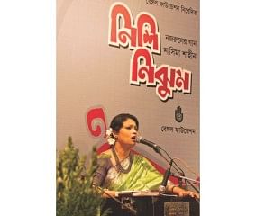 Photo Courtesy: Bengal Foundation