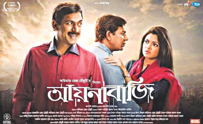 Aynabaji full shop movie download
