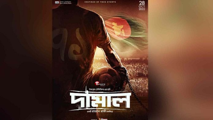 Premier kahani bangla online film