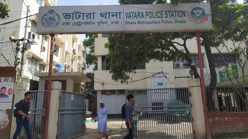 ভাটারা_থানা_পুলিশ_স্টেশন.jpg