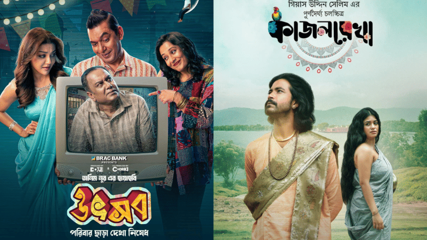 Maasranga Television to air world TV premieres of ‘Utshob’ and ‘Kajolrekha’ this Eid