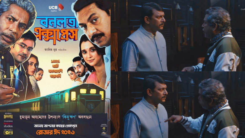 Bonolota Express.png