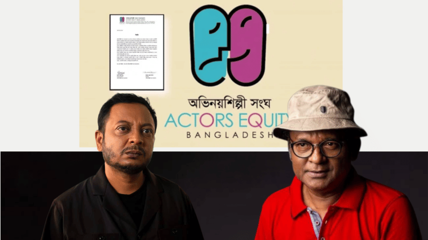 Actors Equity Bangladesh