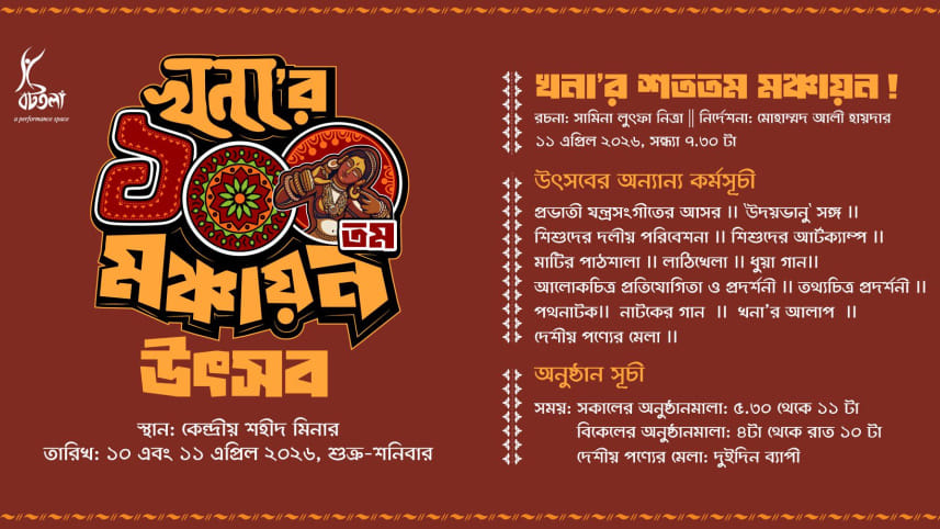 ‘Khona’ marks 100th show with vibrant cultural festival 