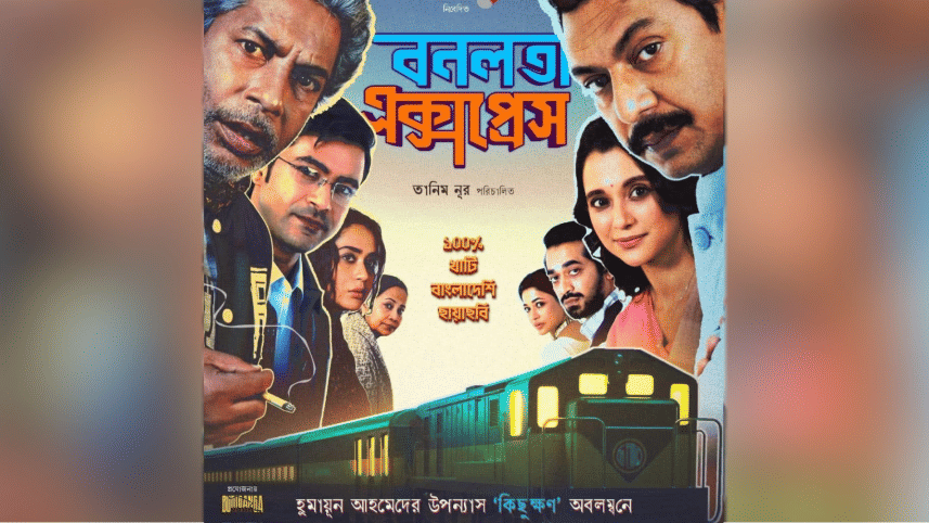 ‘Bonolota Express’ to release in 52 theatres across US, UK and Canada