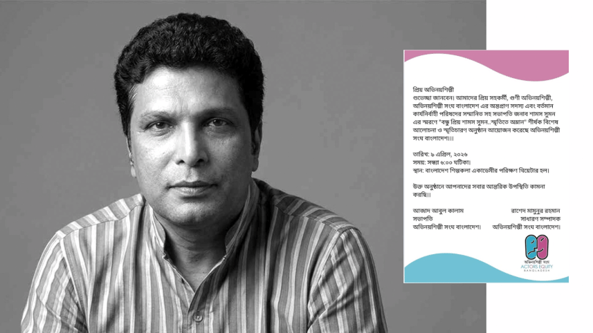 Shams Suman Memorial