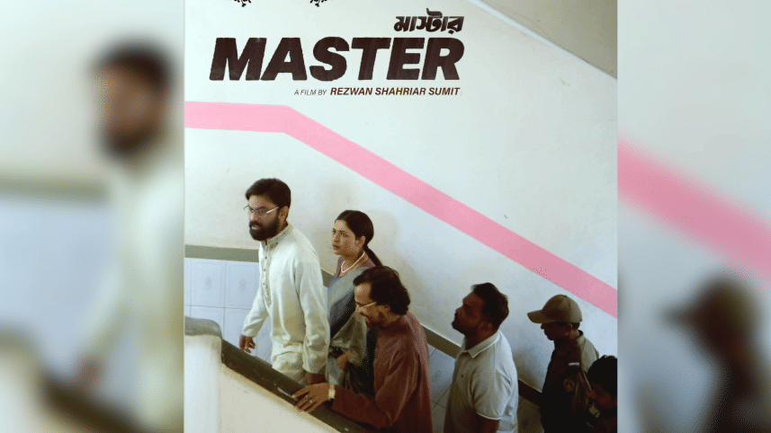 Master film 