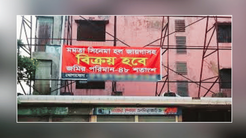 Mamata Cinema.png