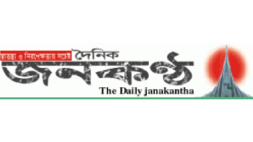 29janakantha-WEB.jpg