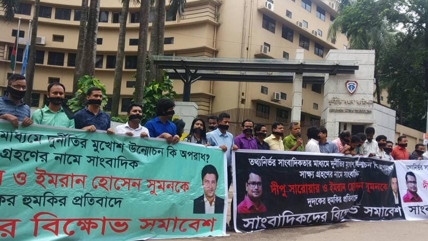 Protest in front of Anti-Corruption Commission