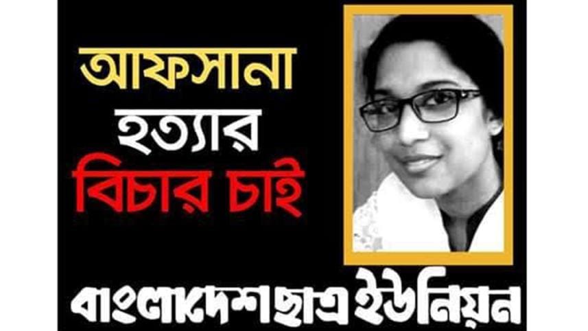 Afsana-murder-protest.jpg