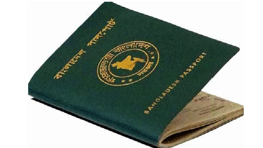 Bangladesh passport global ranking in 2018