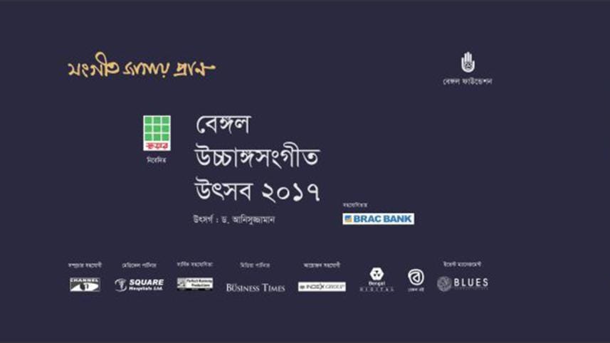 Bengal Classical Music Festival 2017