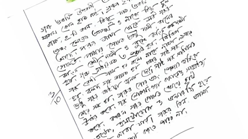 Bengali second paper exam