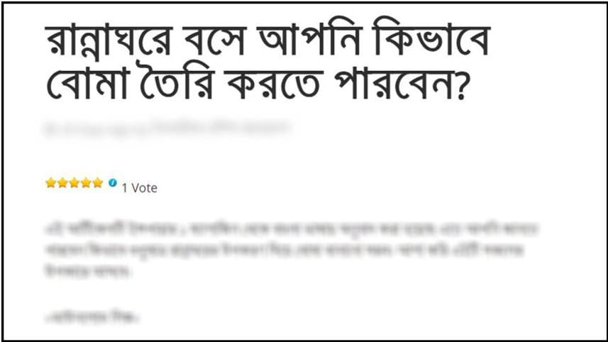 Bomb blog screenprint