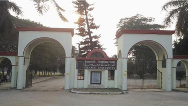 Kushtia Islamic University 