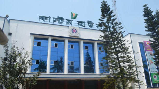 ctg custom house.jpg