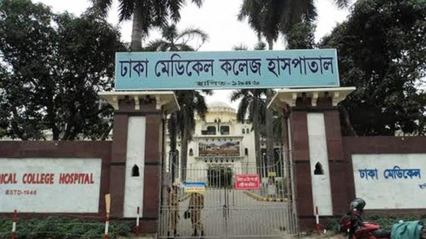 dhaka-medical-college-and-hospital_1.jpg