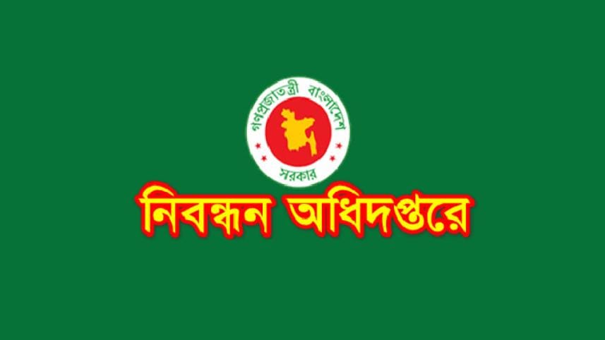 Directorate of Registration