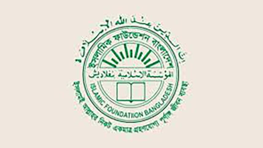 Islamic Foundation