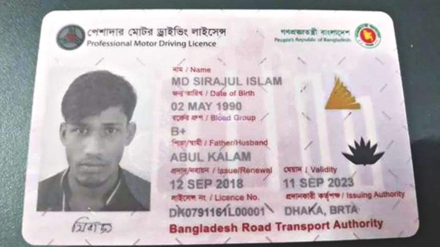 driving license.jpg