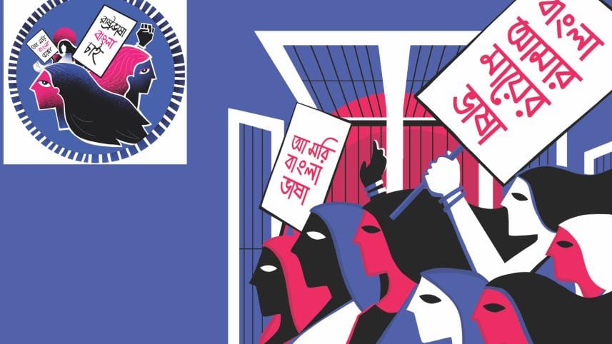 ekushey 2020 cover.jpg