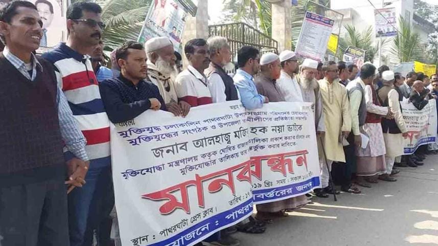 Barguna Mukti Sangram Parishad