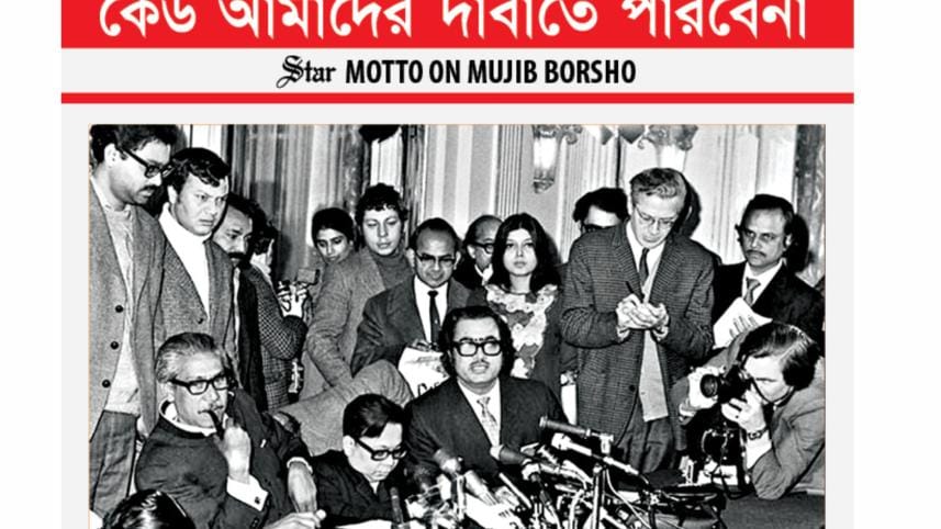 Mujib.jpg