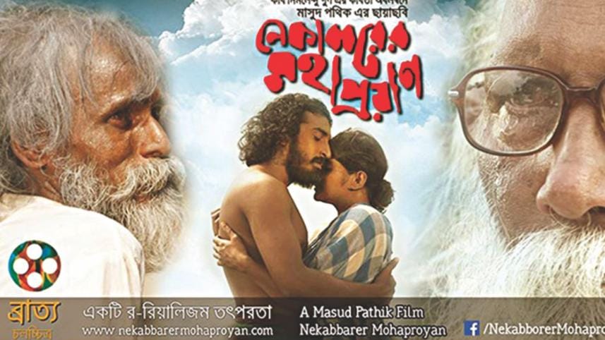 Nekabborer Mohaproyan