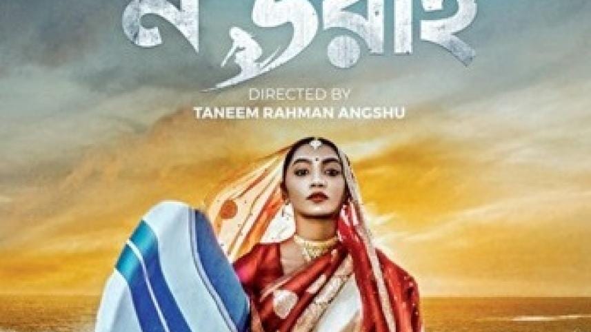 Bangladeshi first surfing film No Dorai