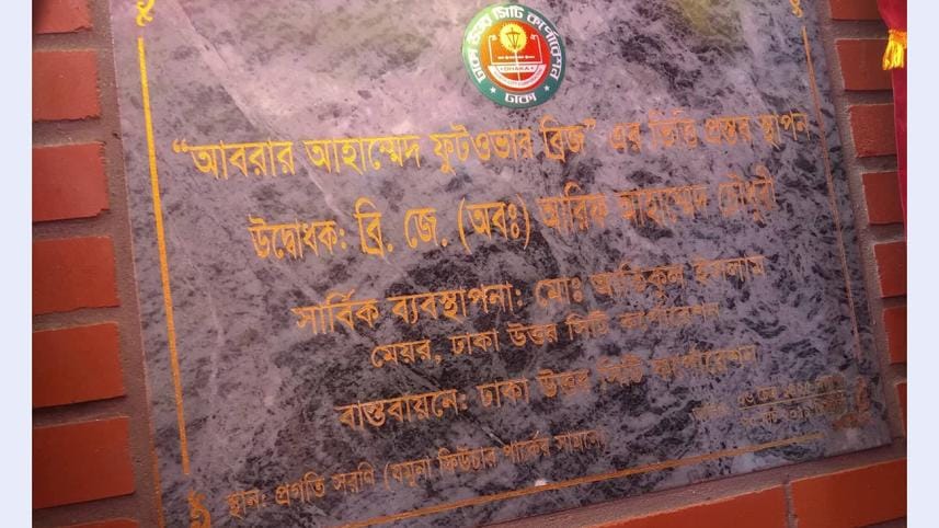 New Foot overbridge on Dhaka's Pragati Sarani