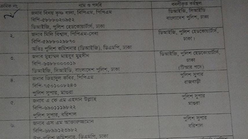 police promotion-1.jpg