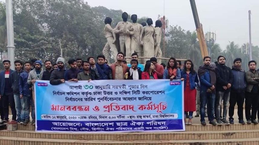 Dhaka city election 2020