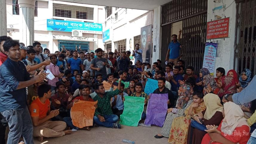 PUST Students Protest