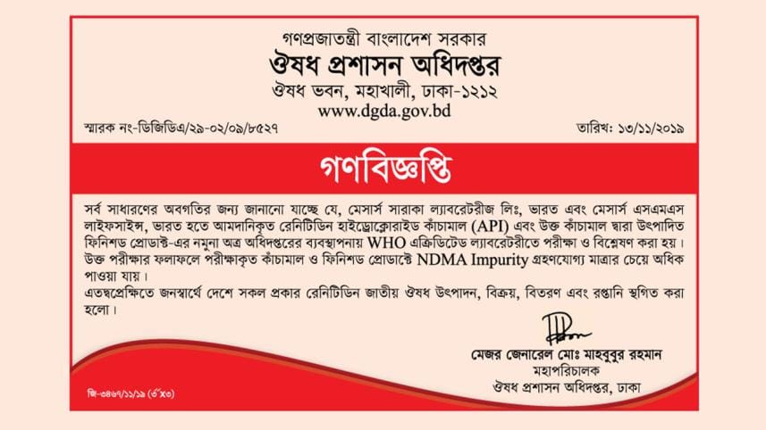 Ranitidine supply in Bangladesh