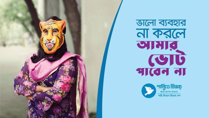 Shantite Bijoy Campaign for Bangladesh 11th national elections 2018