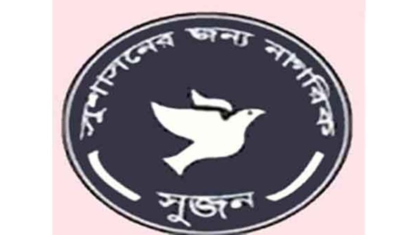 Shujan-logo.jpg