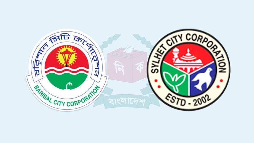 Sylhet City and Barisal City Corporation Logo