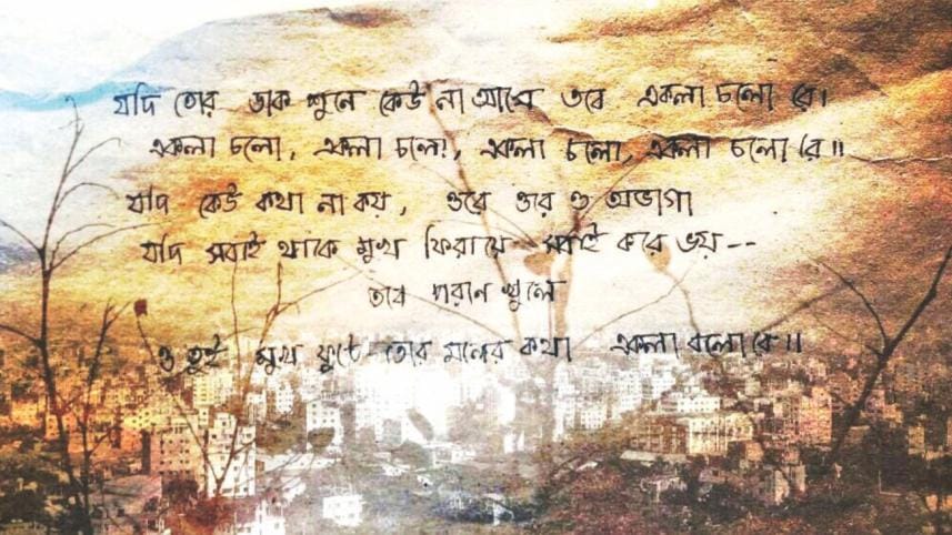 To walk alone, but strong 