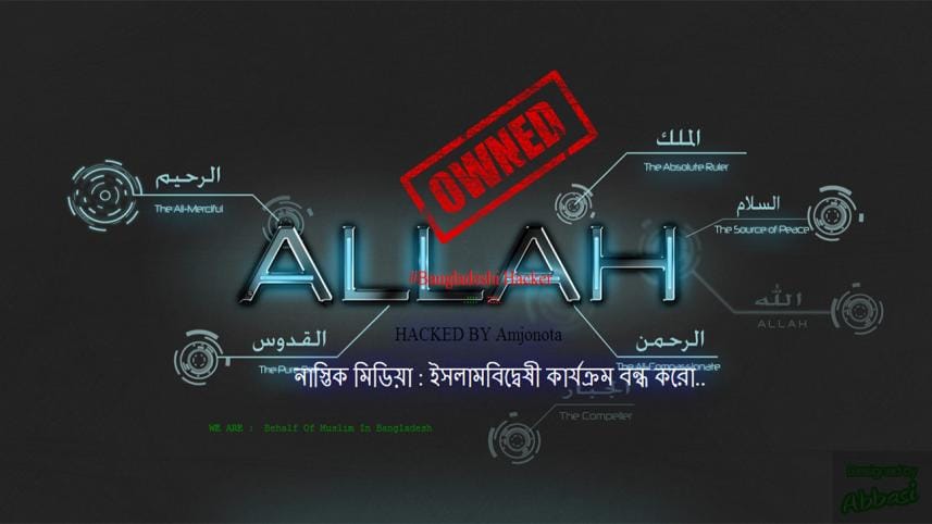 Ekattor TV website hacked