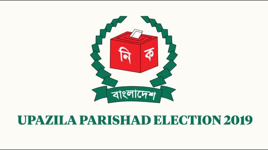 4th phase Upazila Elections AL Candidates Name announced 
