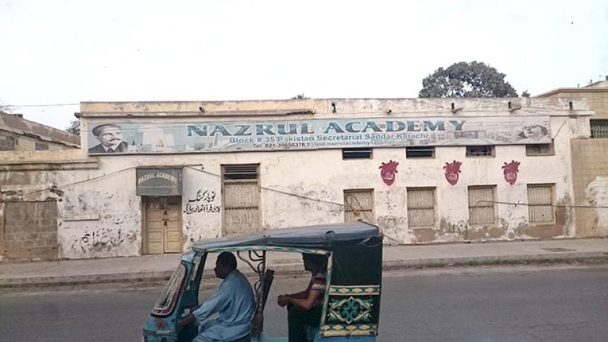 nazrul_academy_1.jpg