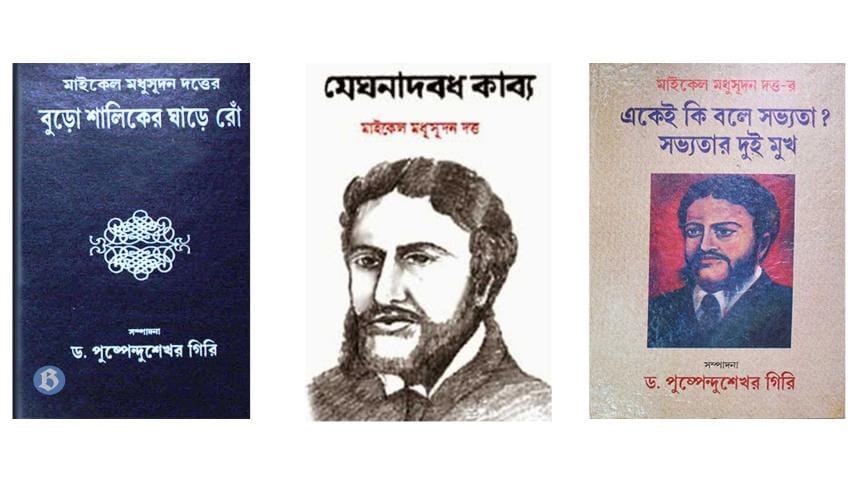 michael-madhusudan-datta-literature.jpg