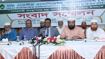 hajj-agencies-association-bangladesh