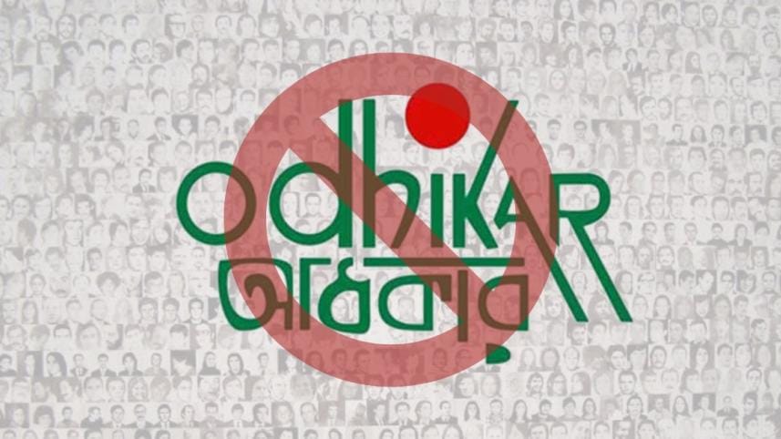 odhikar-foundation.jpg