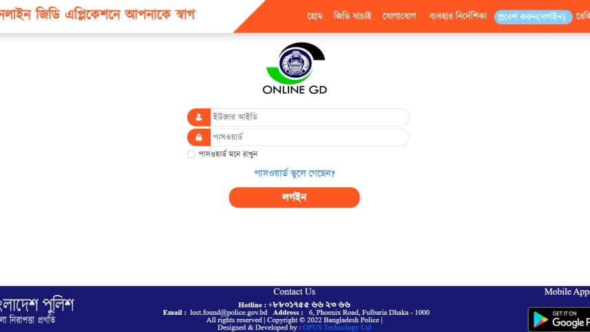 online gd police bangladesh.jpg