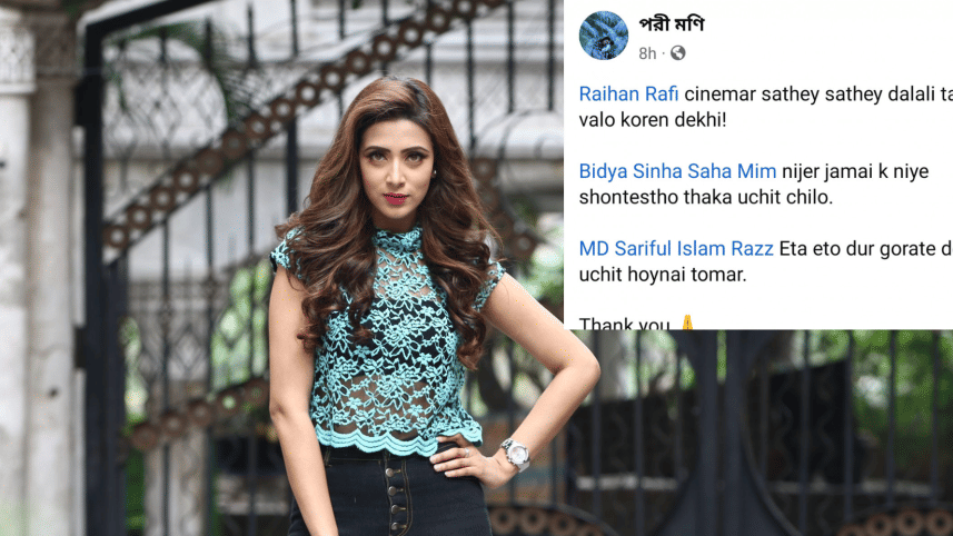 Actress Bidya Sinha Mim